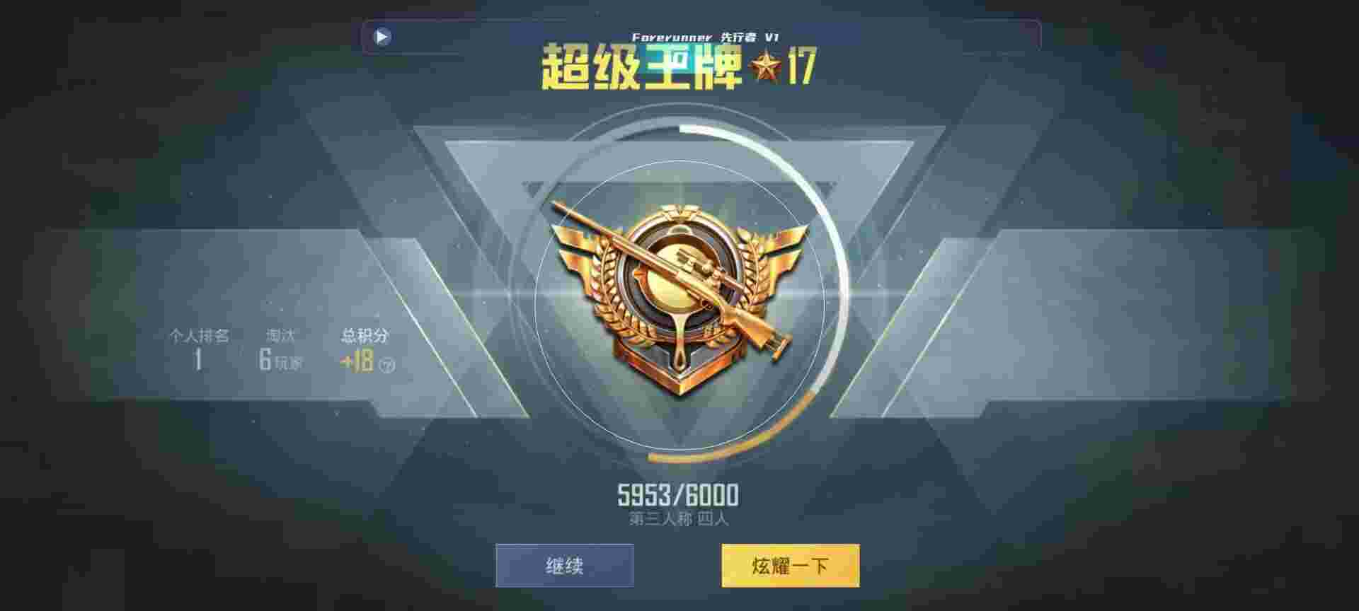和平精英鸡腿辅助自瞄 - 国际服开挂下载免费辅助预览图